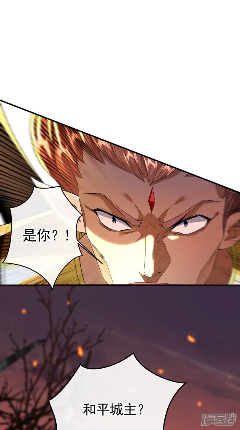 第162话 你有办法收服它？ 第17页