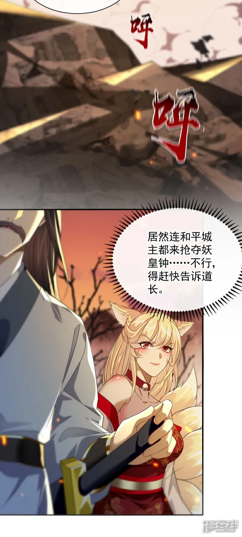 第162话 你有办法收服它？ 第19页