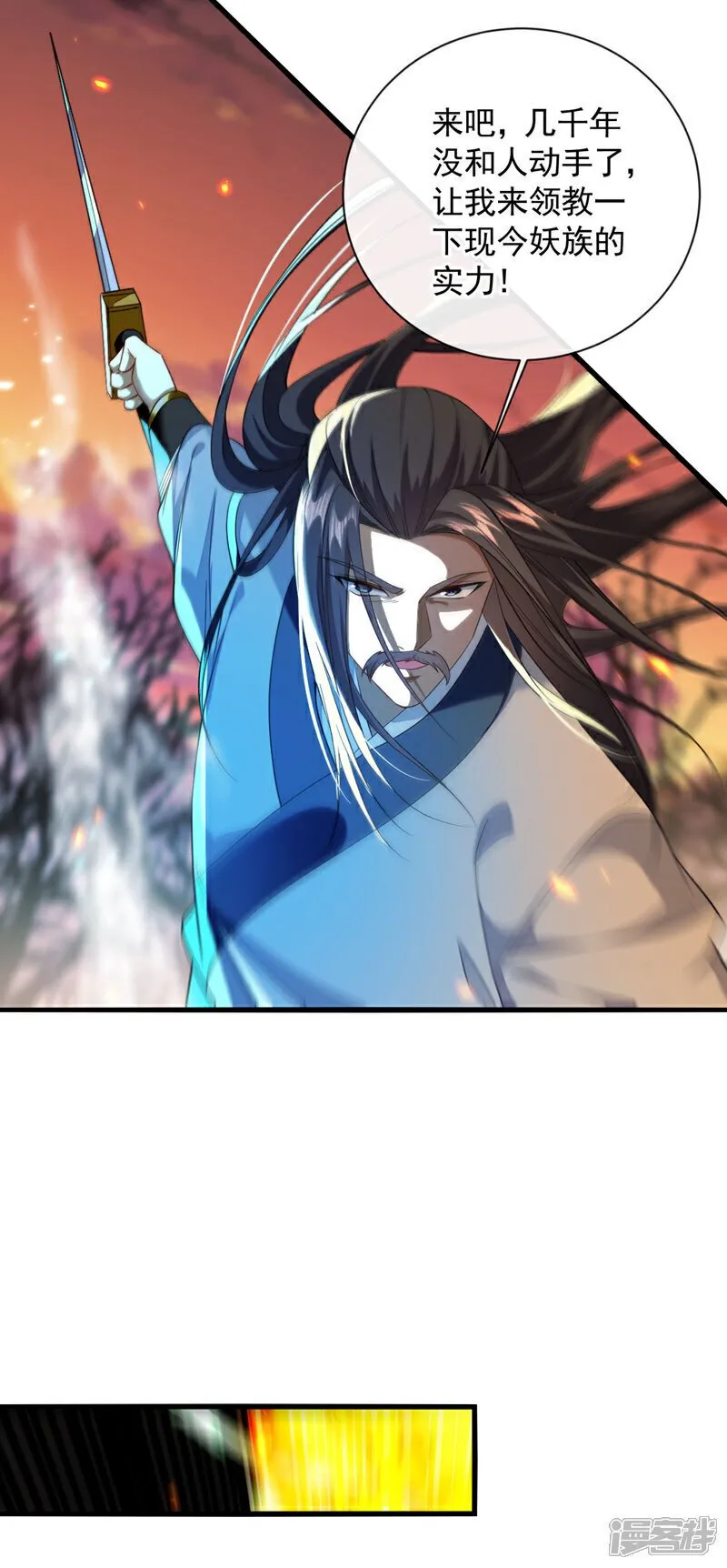第162话 你有办法收服它？ 第24页