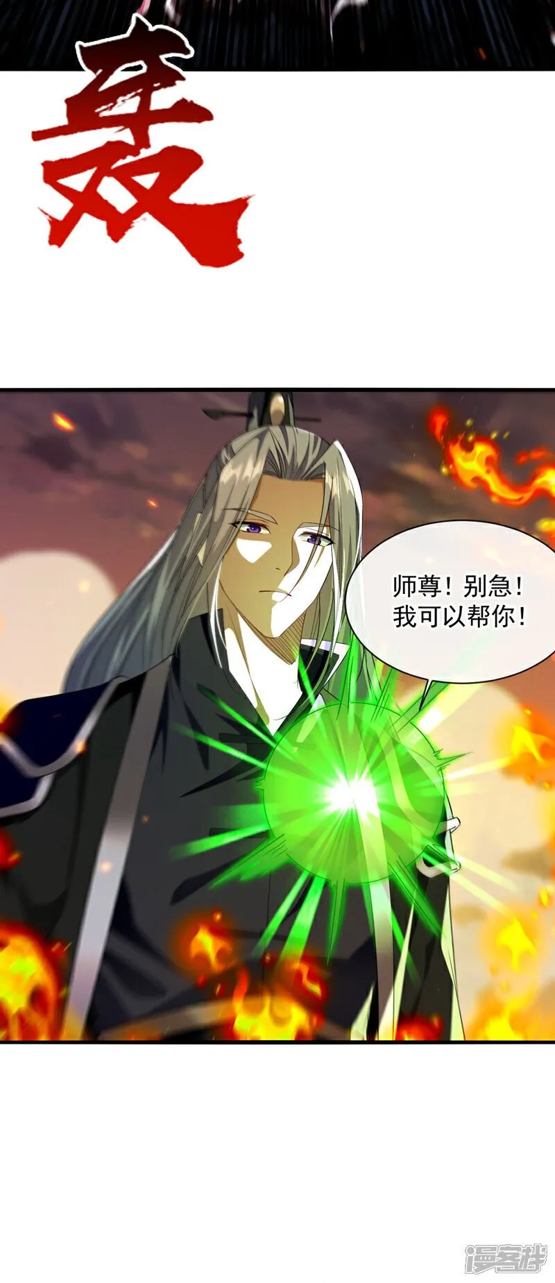 第162话 你有办法收服它？ 第26页