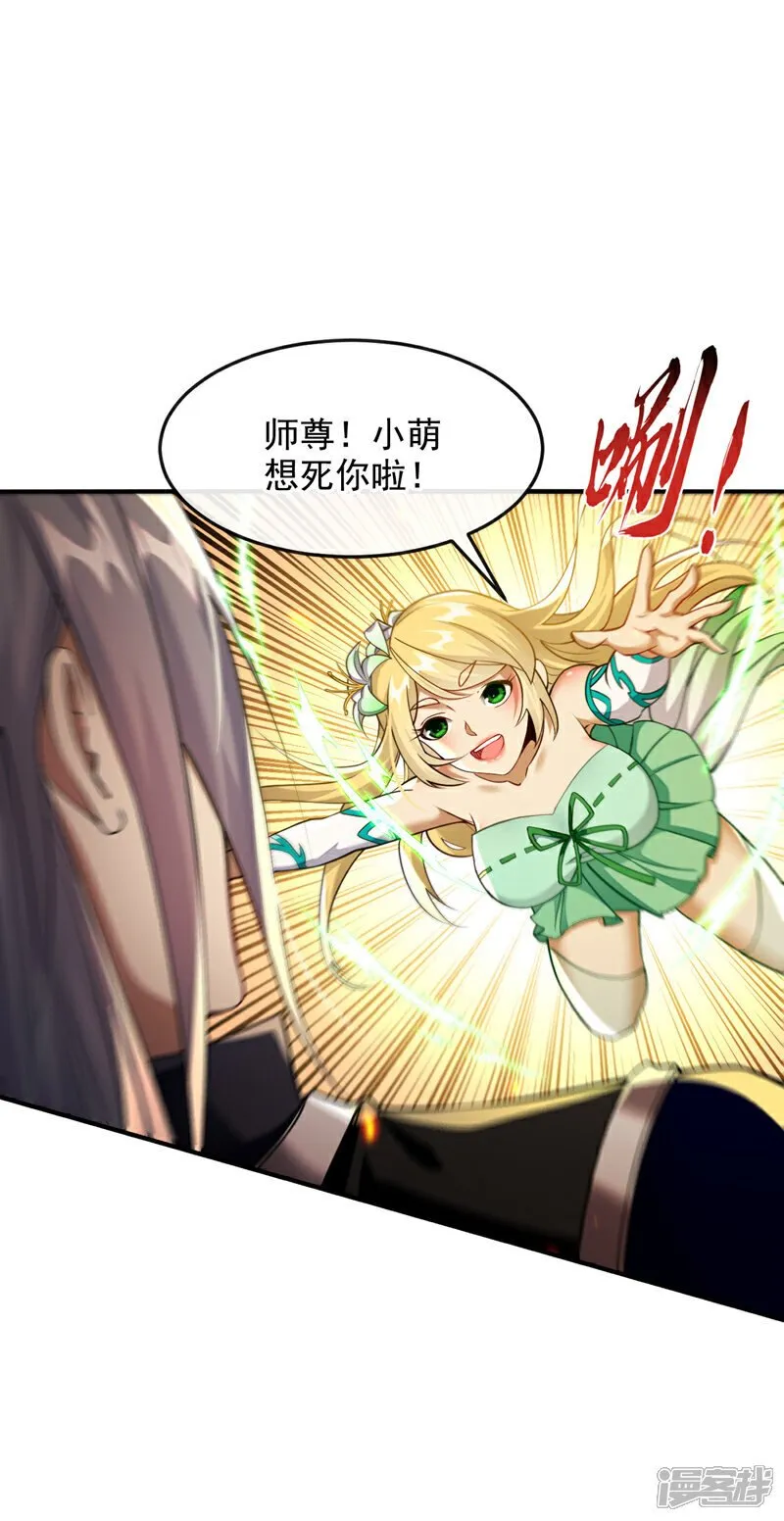 第162话 你有办法收服它？ 第28页