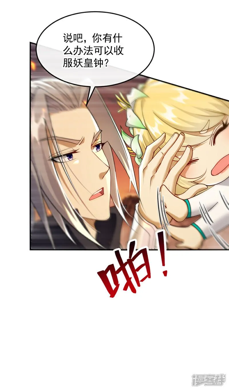第162话 你有办法收服它？ 第29页