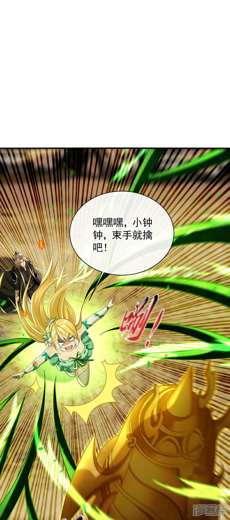 第162话 你有办法收服它？ 第32页