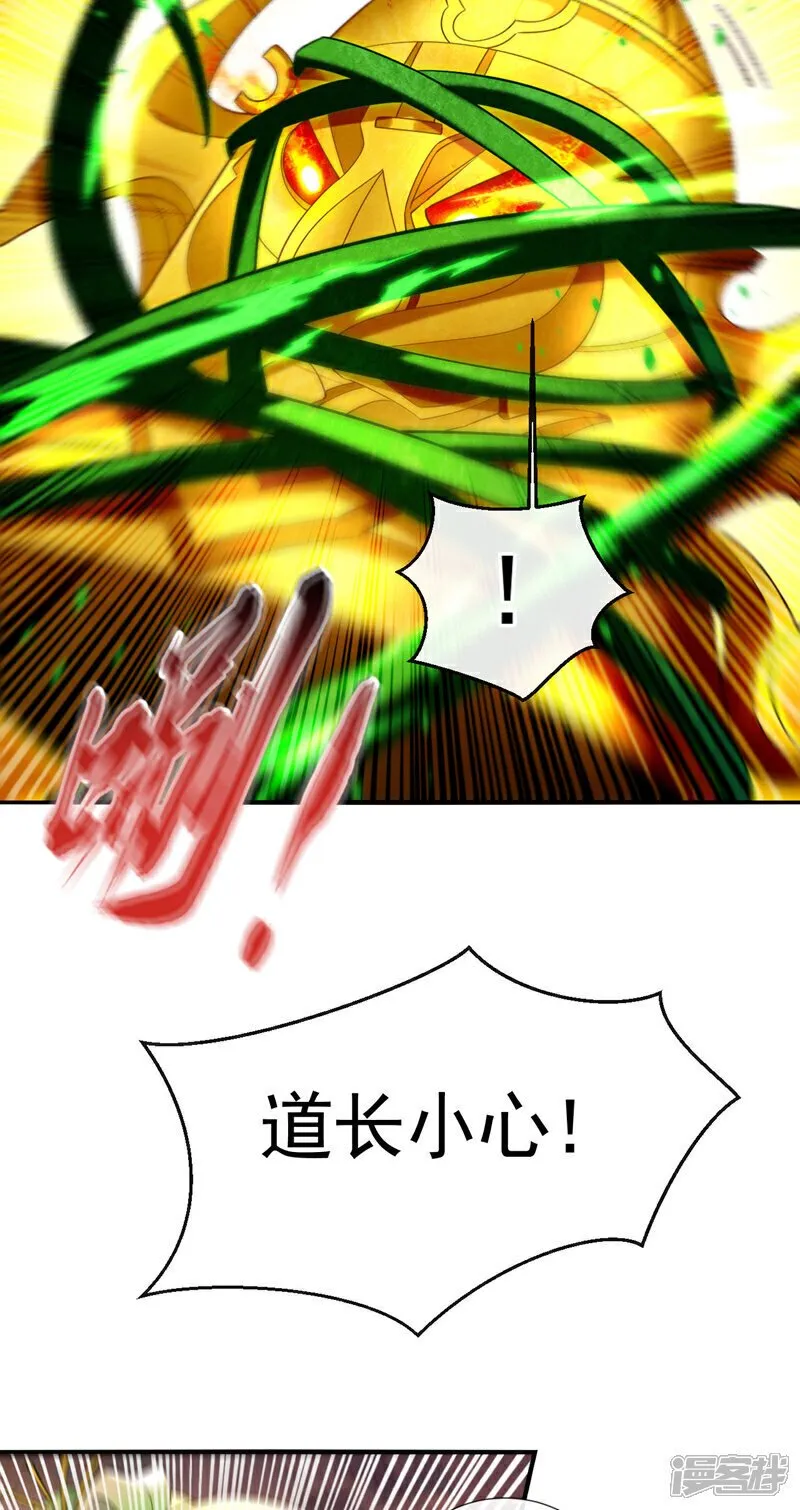 第162话 你有办法收服它？ 第35页