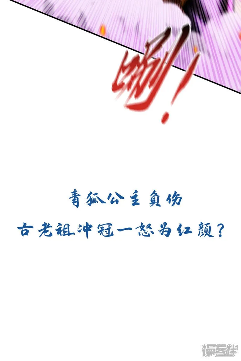 第162话 你有办法收服它？ 第39页