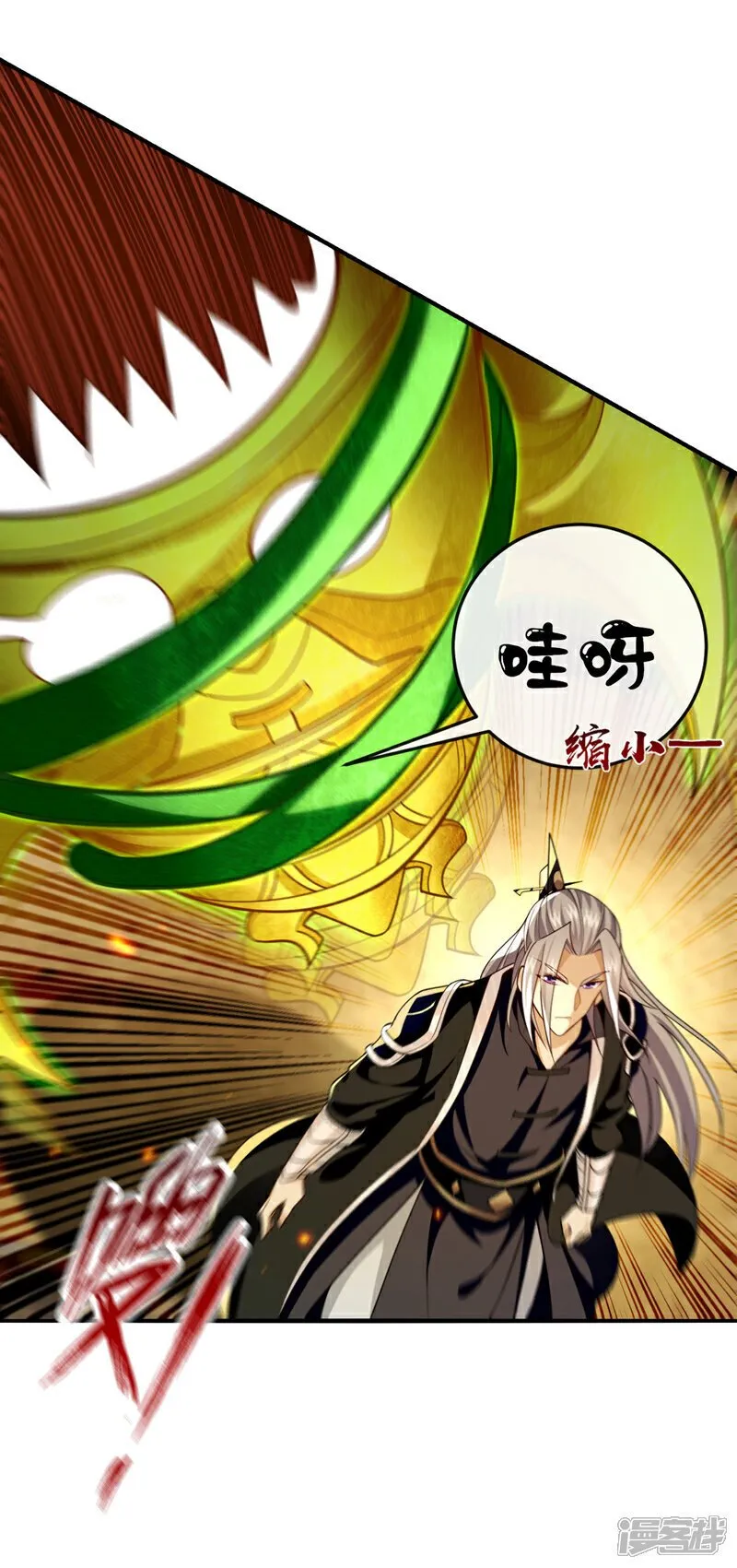第163话 够胆就来拿吧！ 第8页