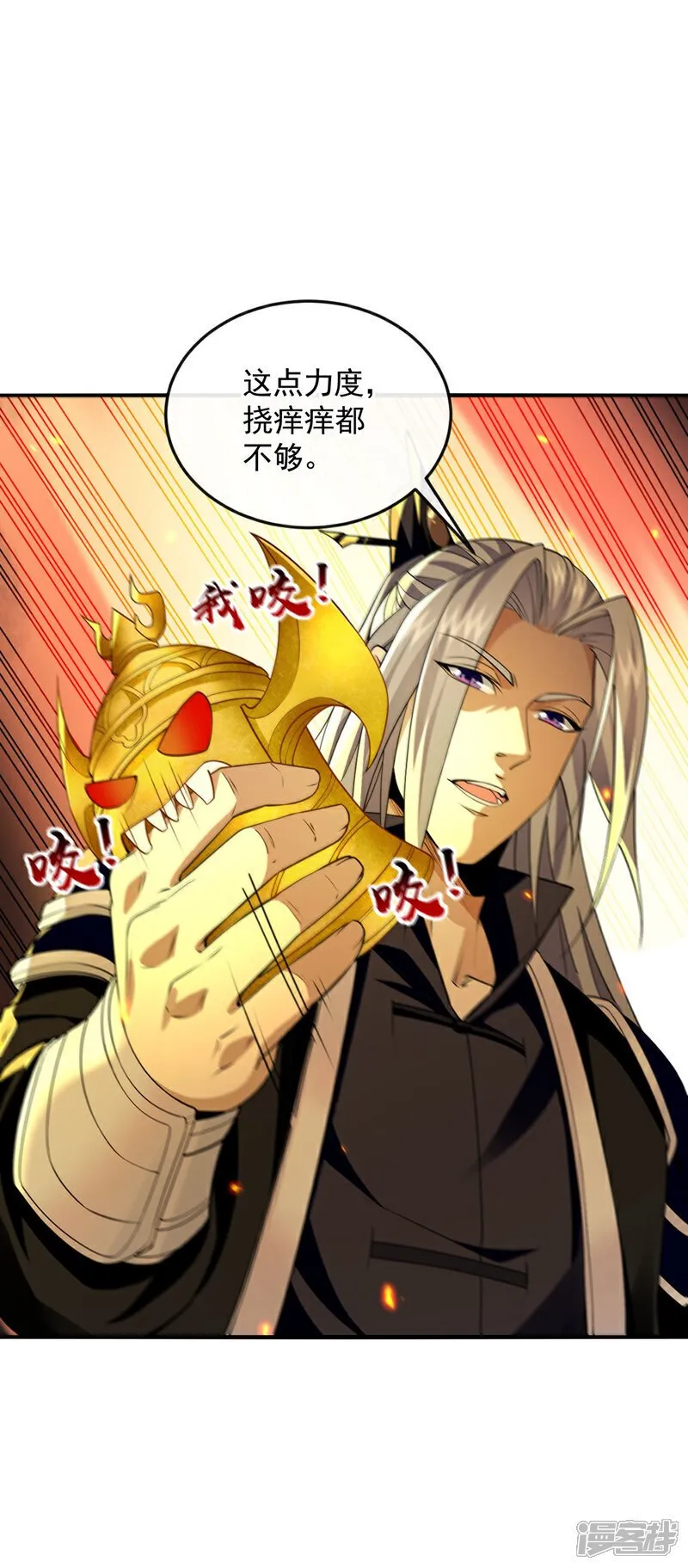 第163话 够胆就来拿吧！ 第10页