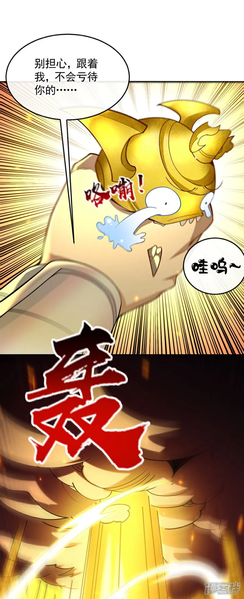 第163话 够胆就来拿吧！ 第11页