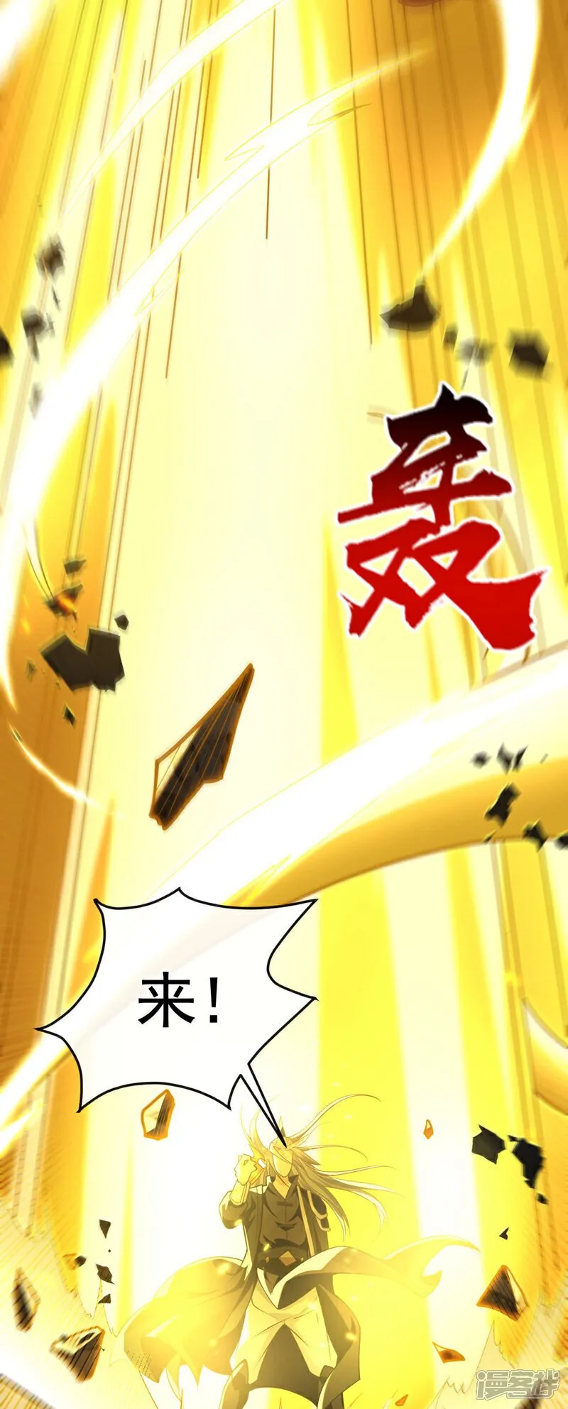 第163话 够胆就来拿吧！ 第12页