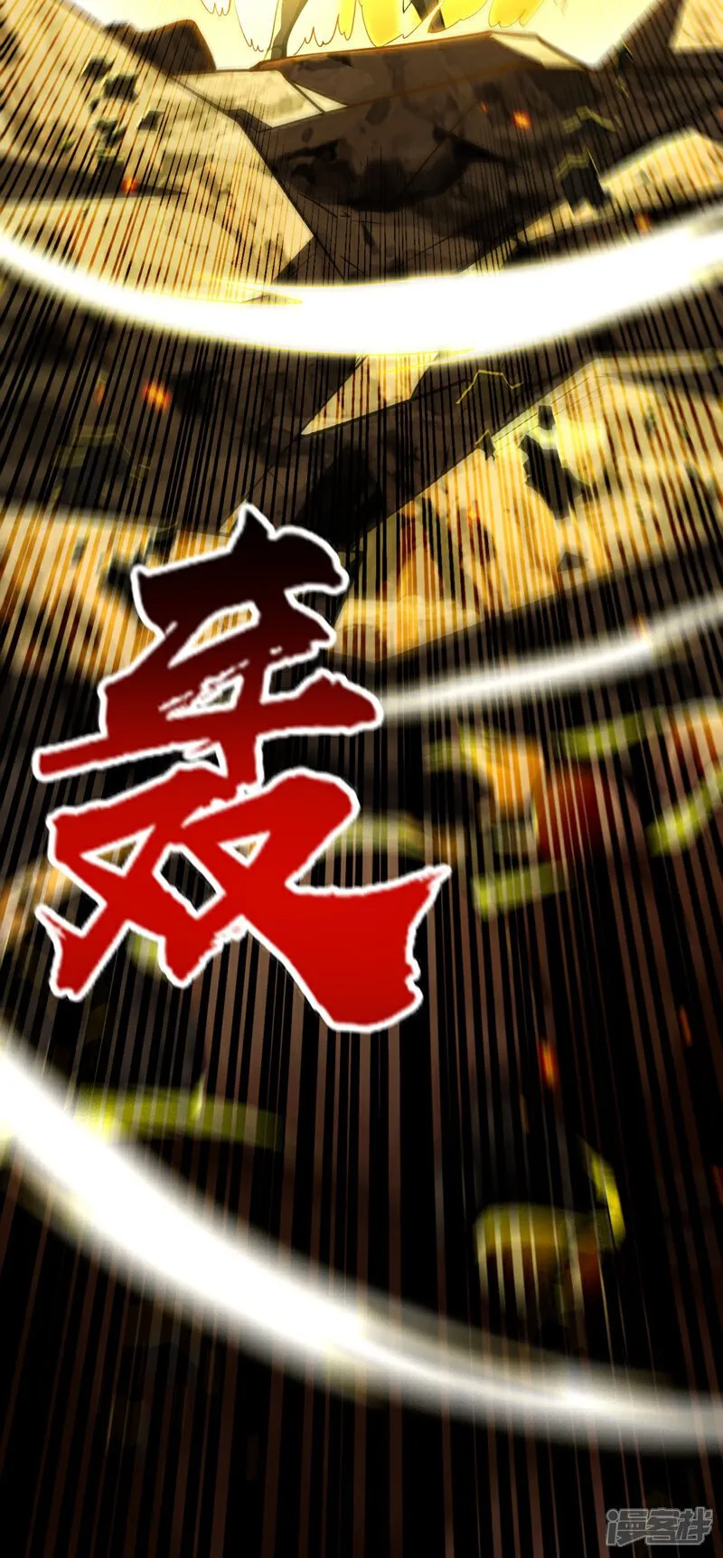 第163话 够胆就来拿吧！ 第13页