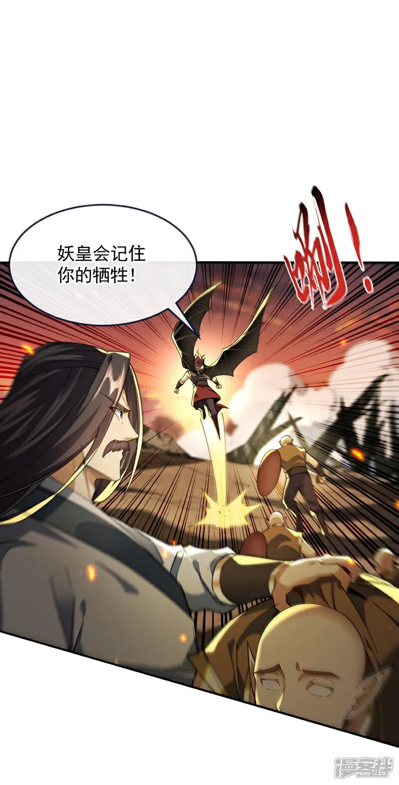 第163话 够胆就来拿吧！ 第19页