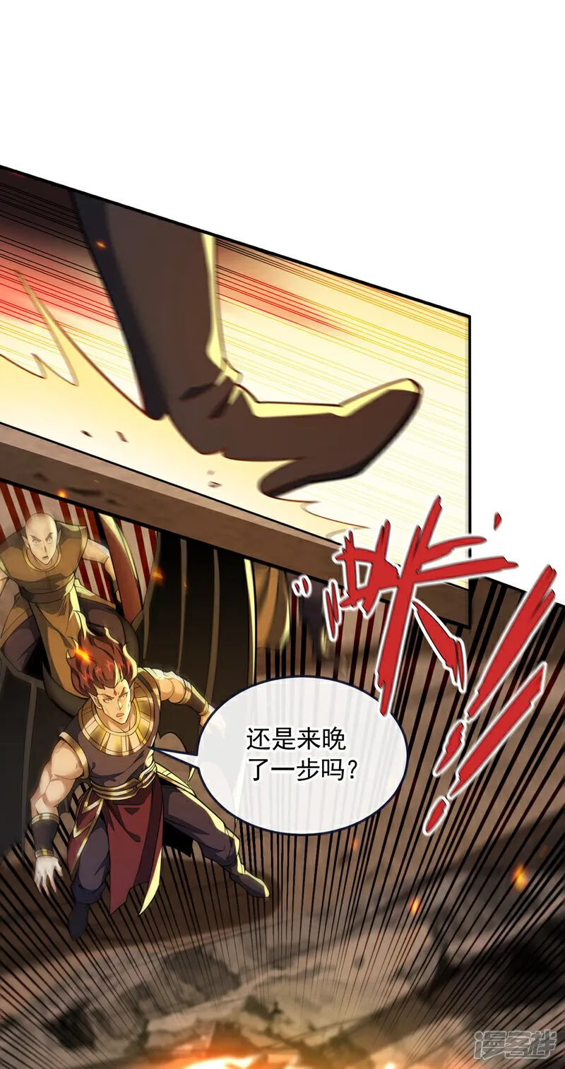 第163话 够胆就来拿吧！ 第20页