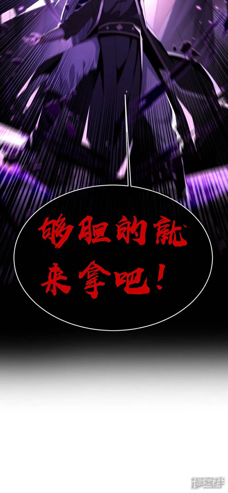 第163话 够胆就来拿吧！ 第36页