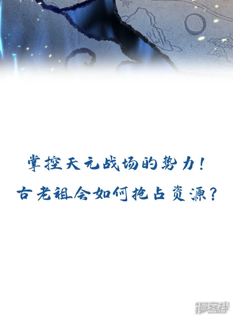 第163话 够胆就来拿吧！ 第39页