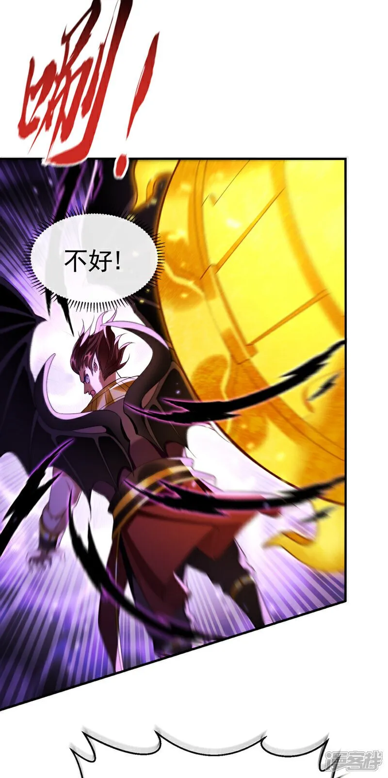 第164话 五大势力？ 第3页
