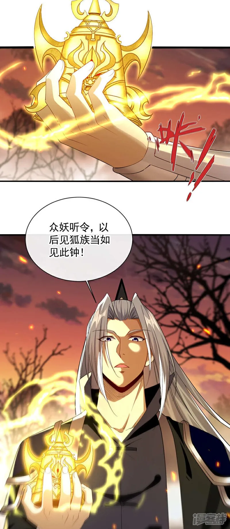 第164话 五大势力？ 第8页