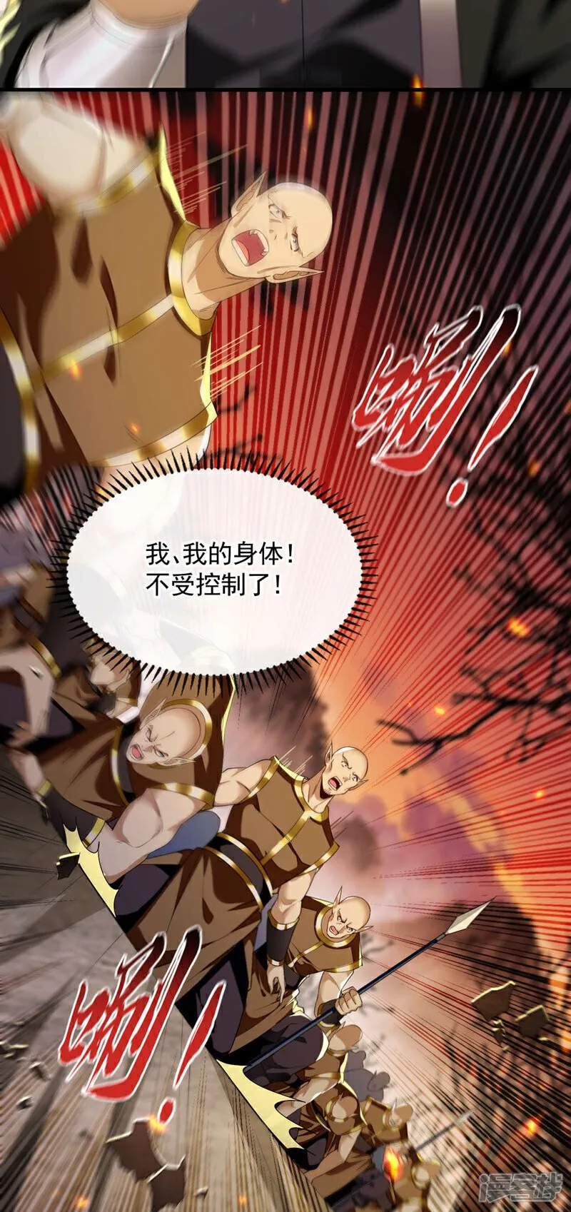 第164话 五大势力？ 第9页