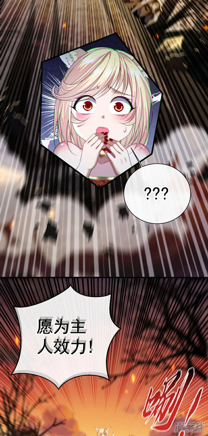 第164话 五大势力？ 第10页