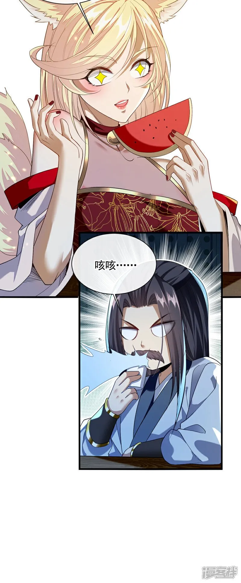 第164话 五大势力？ 第17页