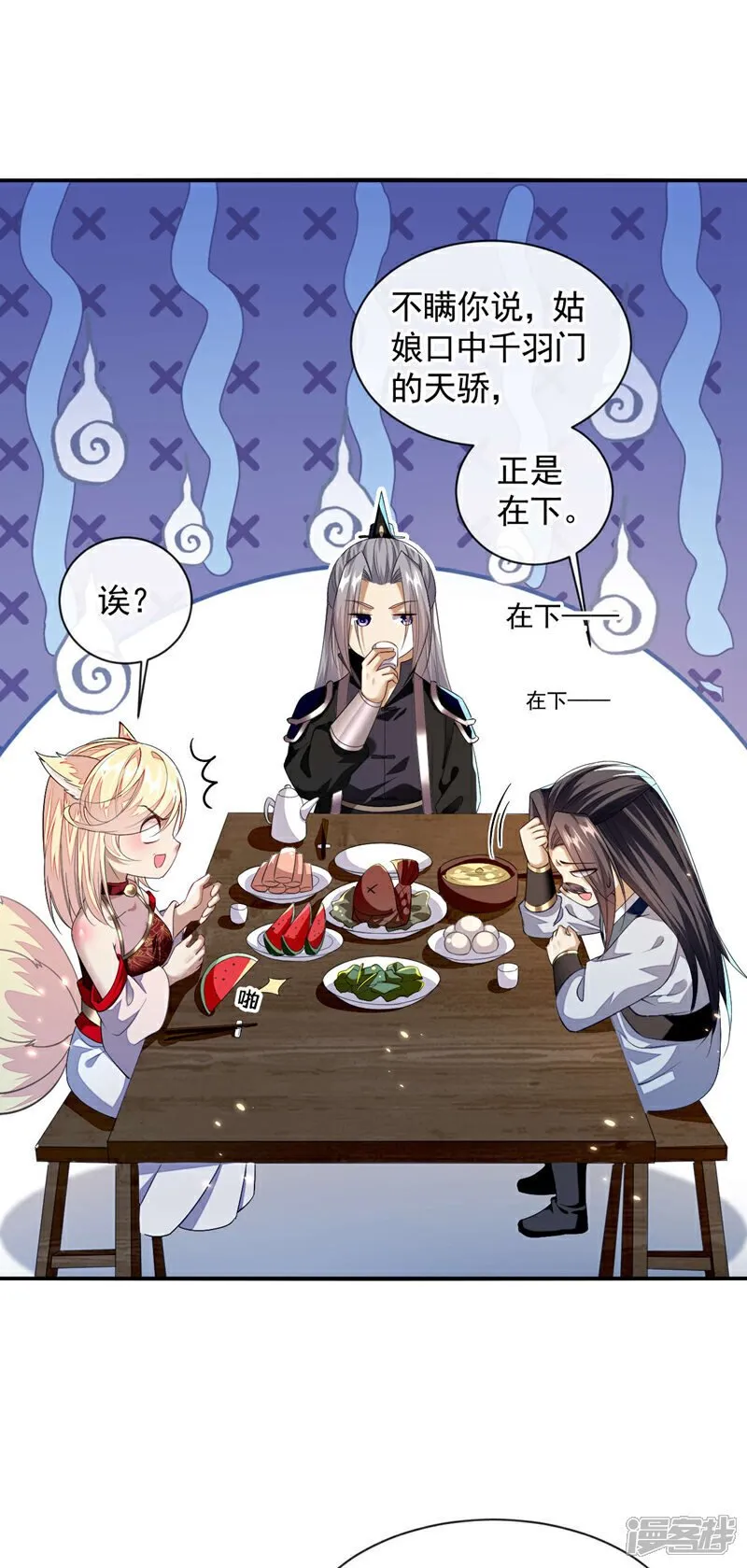 第164话 五大势力？ 第18页