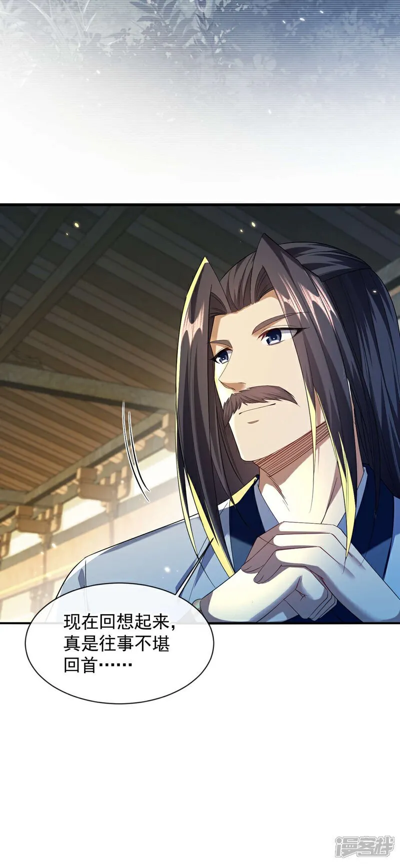 第164话 五大势力？ 第22页