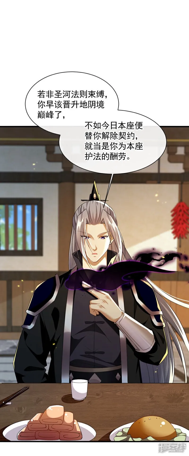 第164话 五大势力？ 第23页