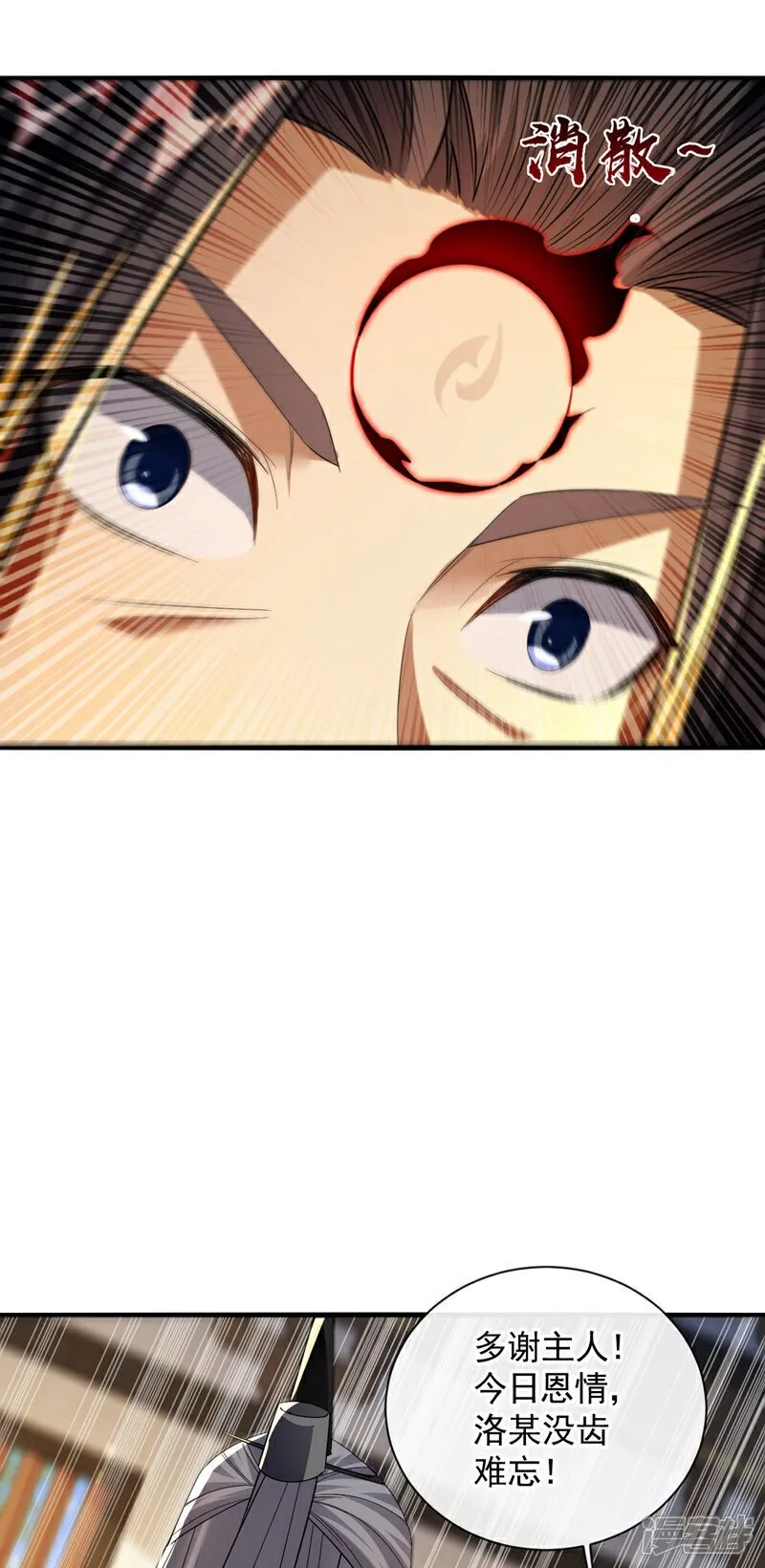 第164话 五大势力？ 第25页