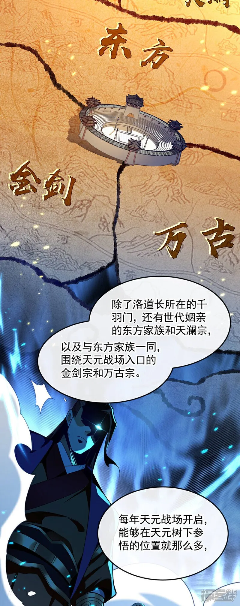 第164话 五大势力？ 第30页