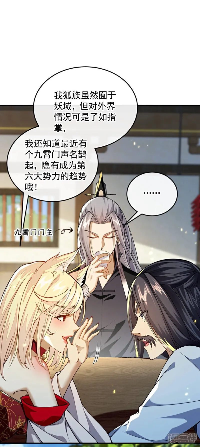 第164话 五大势力？ 第34页