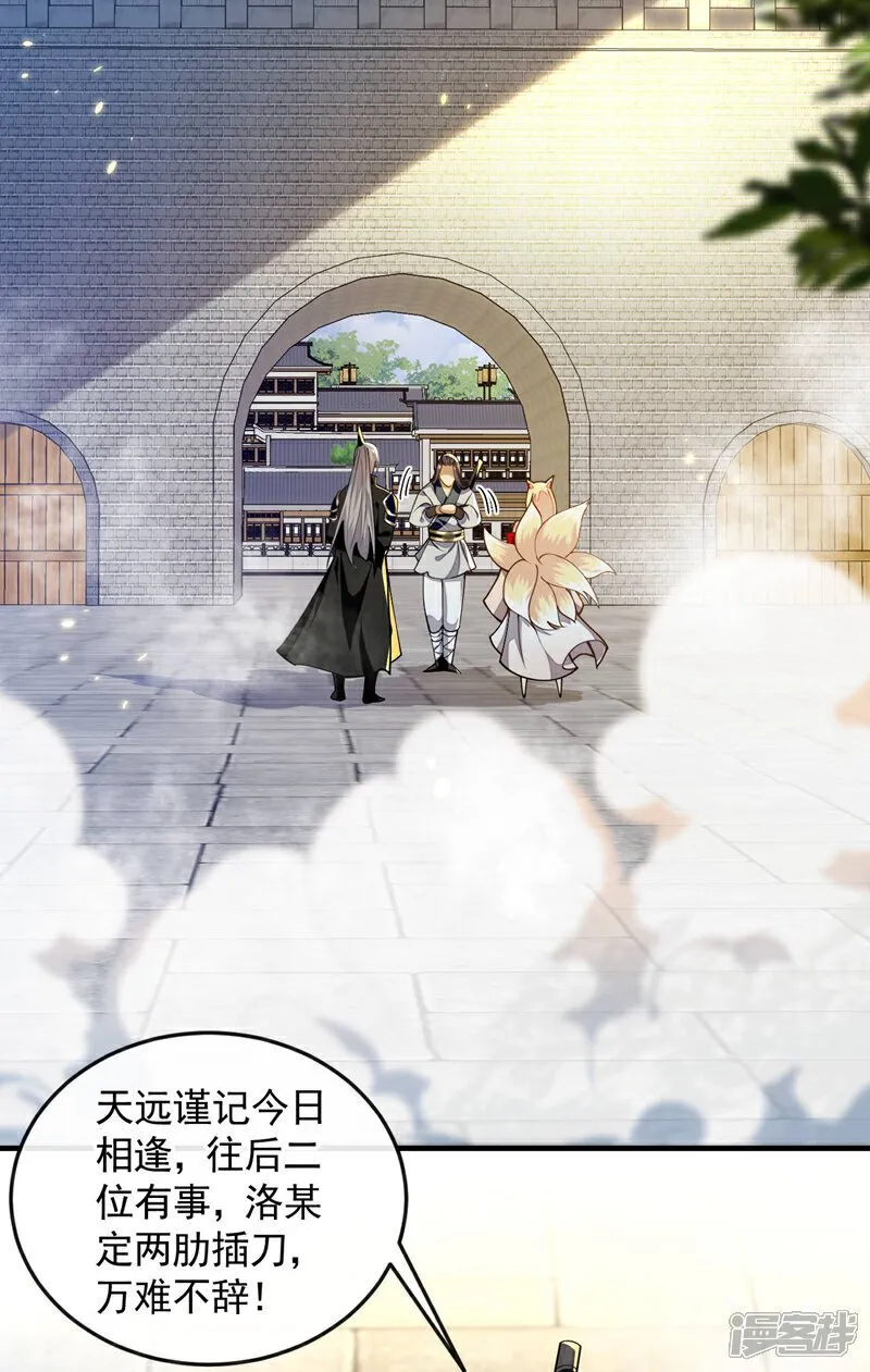 第164话 五大势力？ 第36页