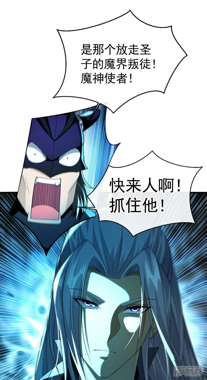 第164话 五大势力？ 第39页