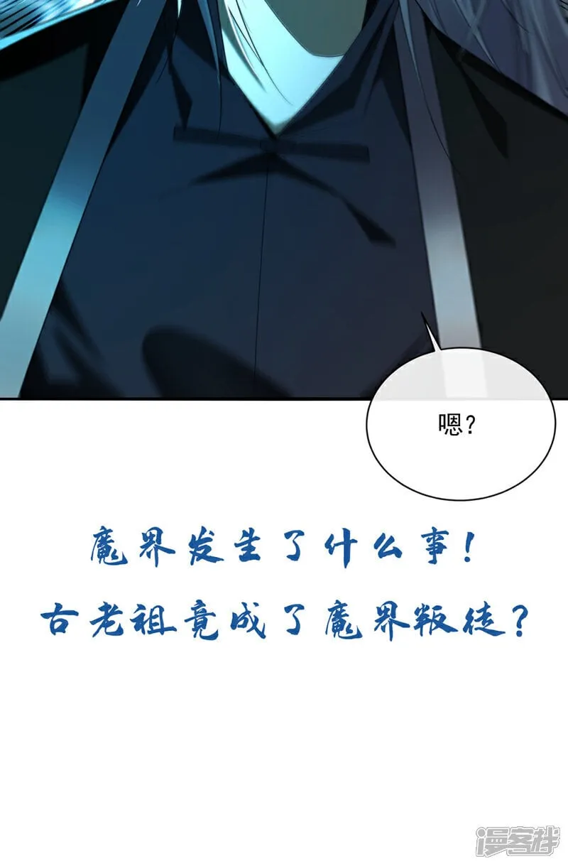 第164话 五大势力？ 第40页