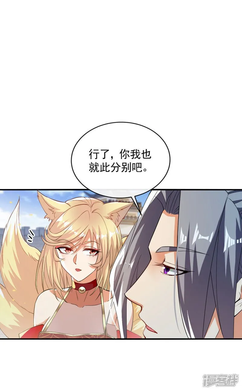 第165话 有点不对劲！ 第2页
