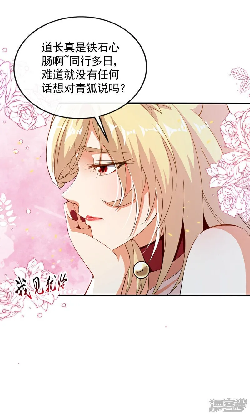 第165话 有点不对劲！ 第3页