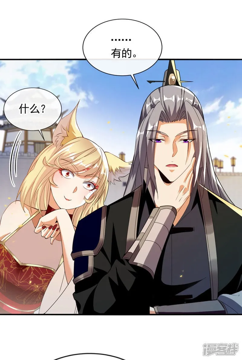 第165话 有点不对劲！ 第4页