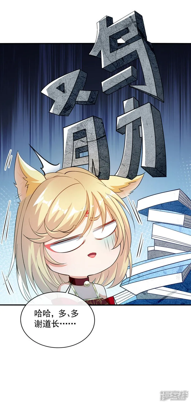 第165话 有点不对劲！ 第6页