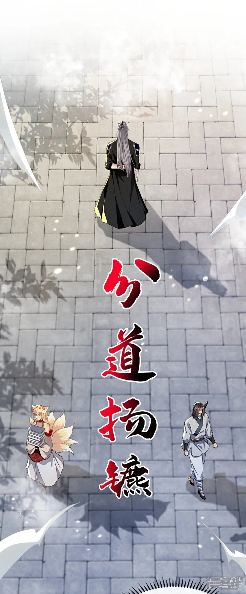 第165话 有点不对劲！ 第7页
