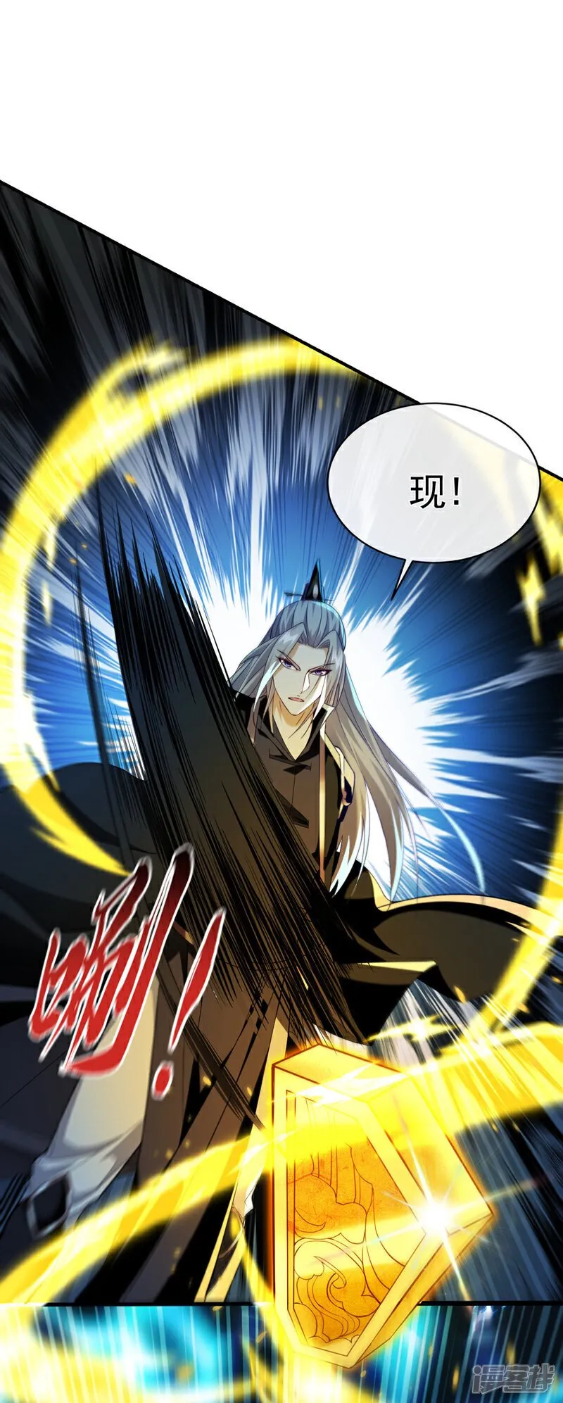 第165话 有点不对劲！ 第10页