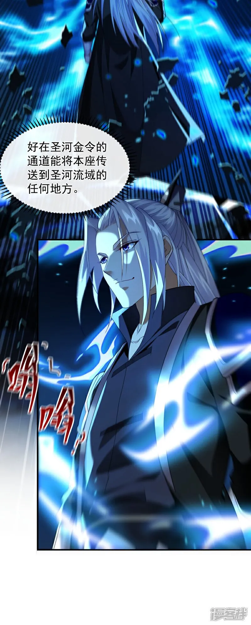 第165话 有点不对劲！ 第12页
