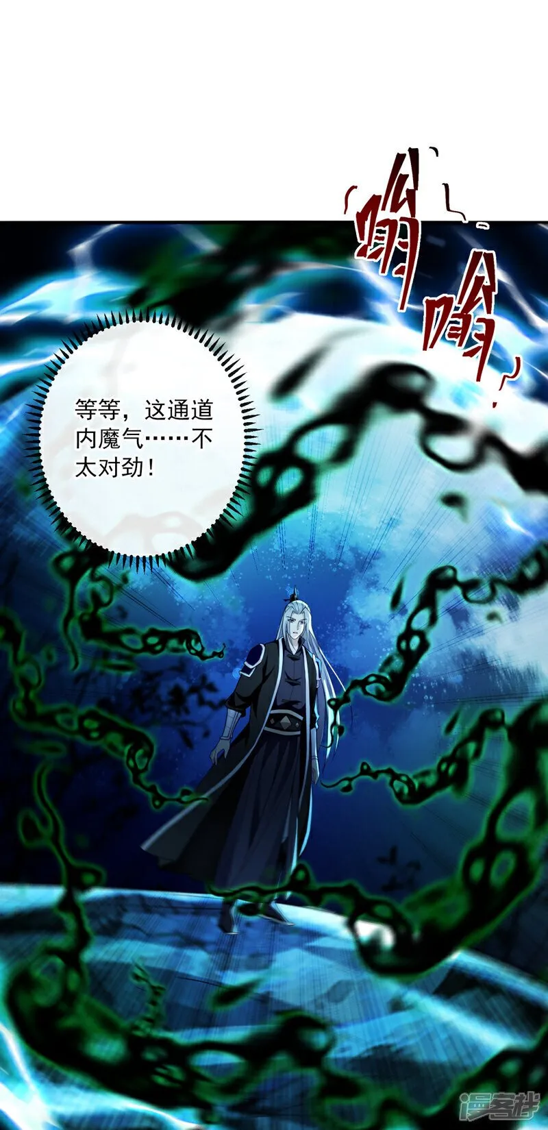 第165话 有点不对劲！ 第13页
