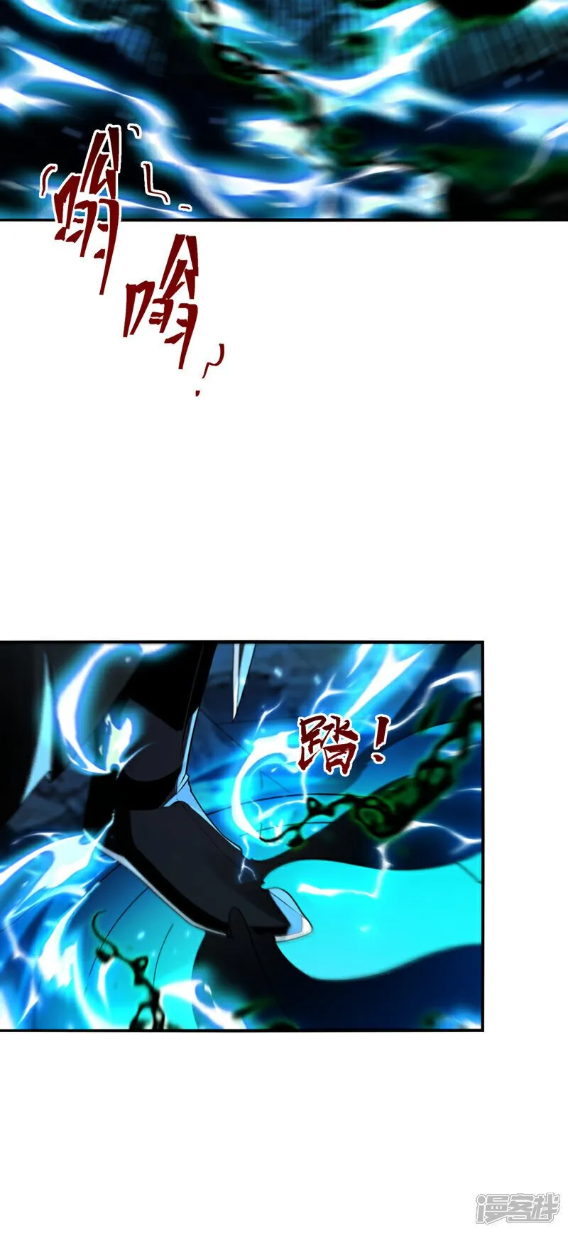 第165话 有点不对劲！ 第14页