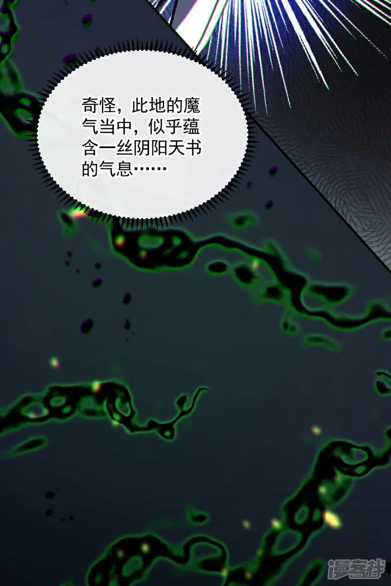 第165话 有点不对劲！ 第17页