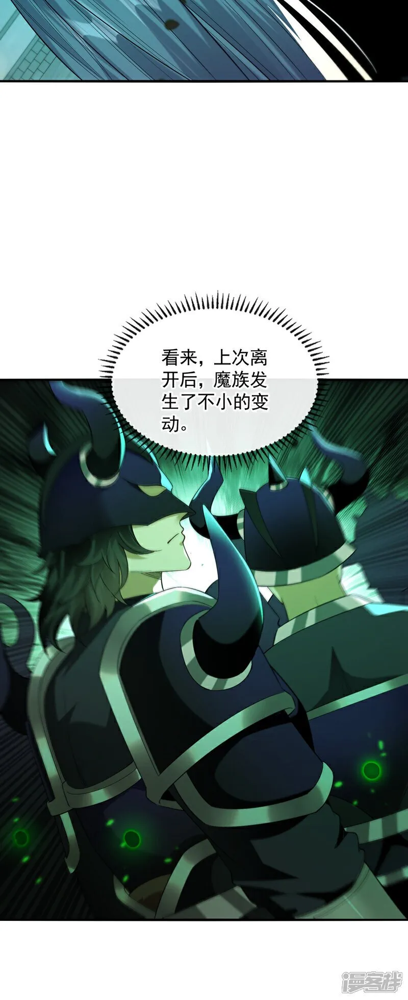 第165话 有点不对劲！ 第20页