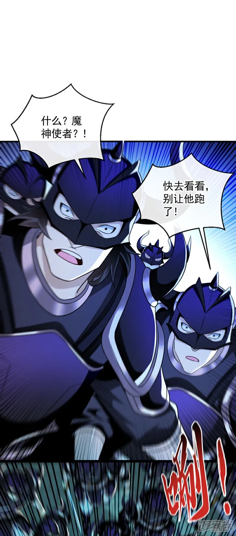 第165话 有点不对劲！ 第23页