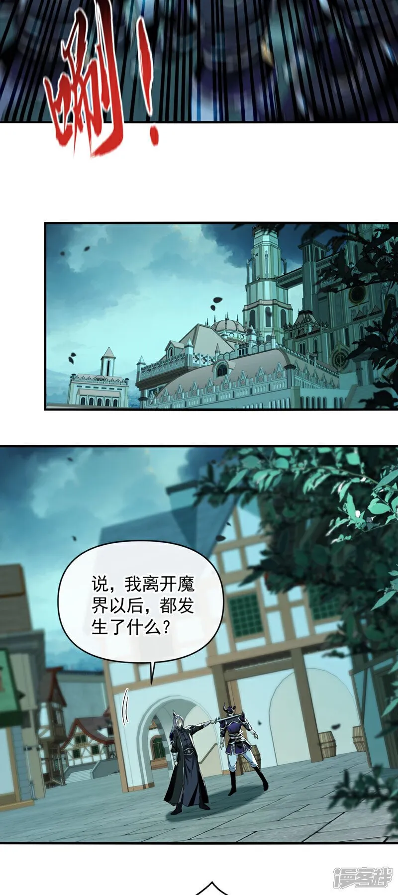 第165话 有点不对劲！ 第25页