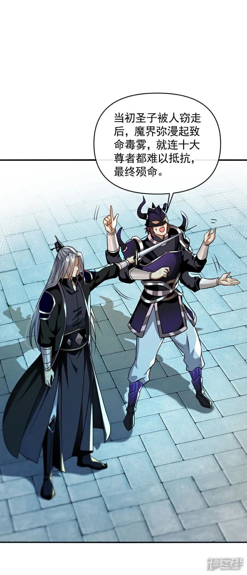 第165话 有点不对劲！ 第28页