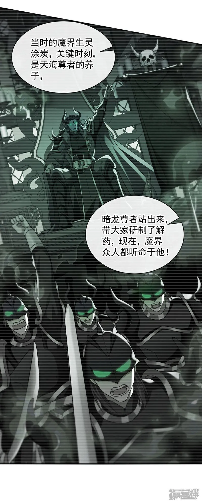 第165话 有点不对劲！ 第30页