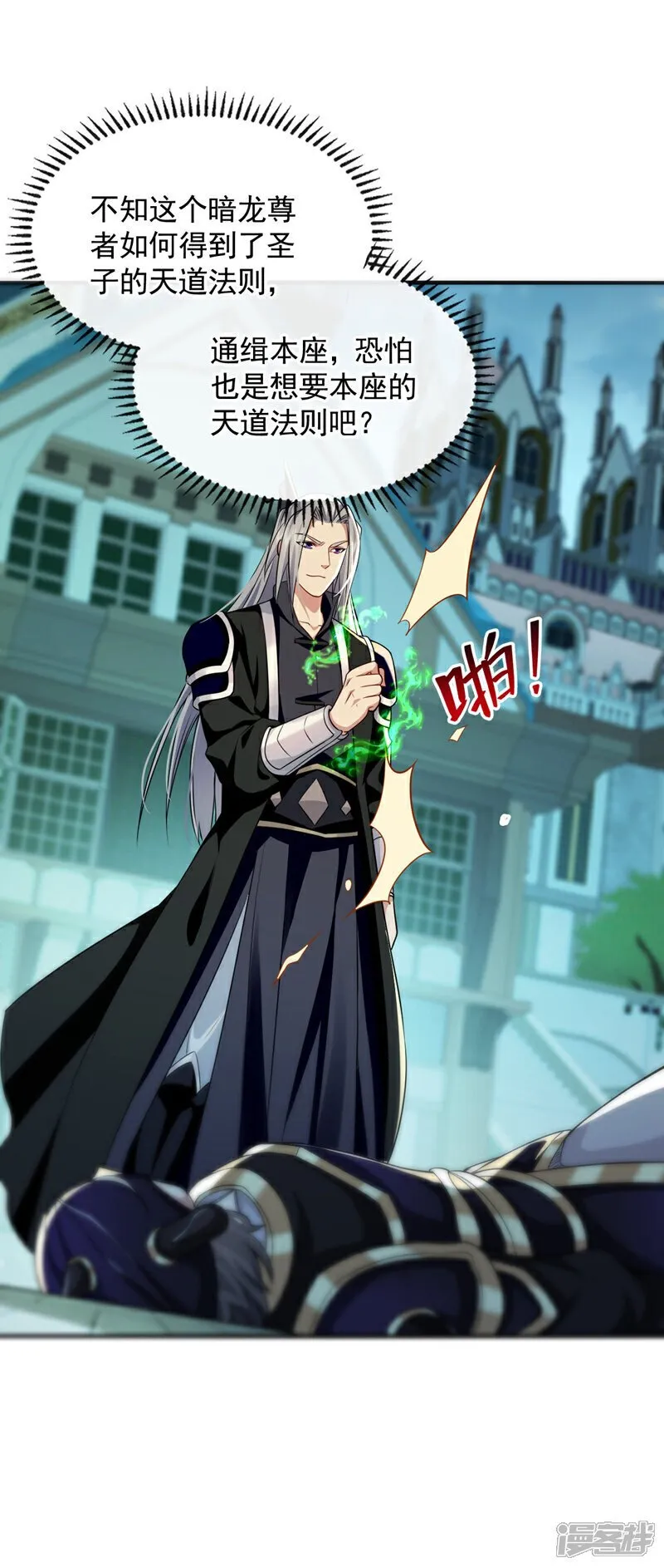 第165话 有点不对劲！ 第36页