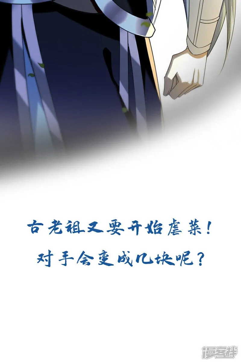 第165话 有点不对劲！ 第40页