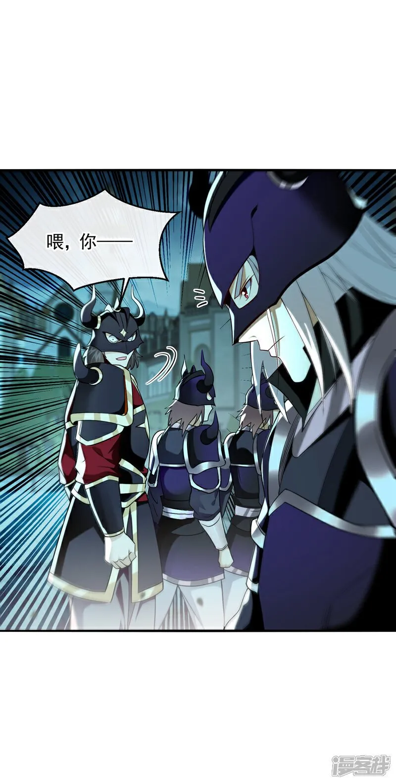 第166话 这正合我意！ 第4页
